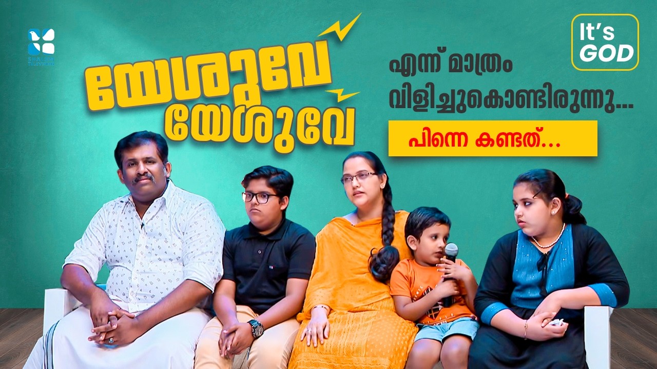 യേശുവേ യേശുവേ എന്ന് മാത്രം വിളിച്ചുകൊണ്ടിരുന്നു പിന്നെ കണ്ടത്...IT'S GOD | SHALOM TV