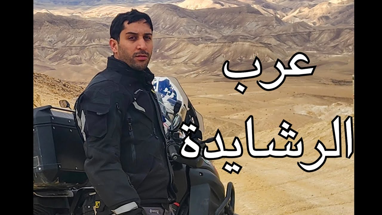 ًبين بيت لحم والخليل بداية بضواحي القدس وصولا الى قبيلة الرشايدة ونزولا الى منطقة البحر الميت