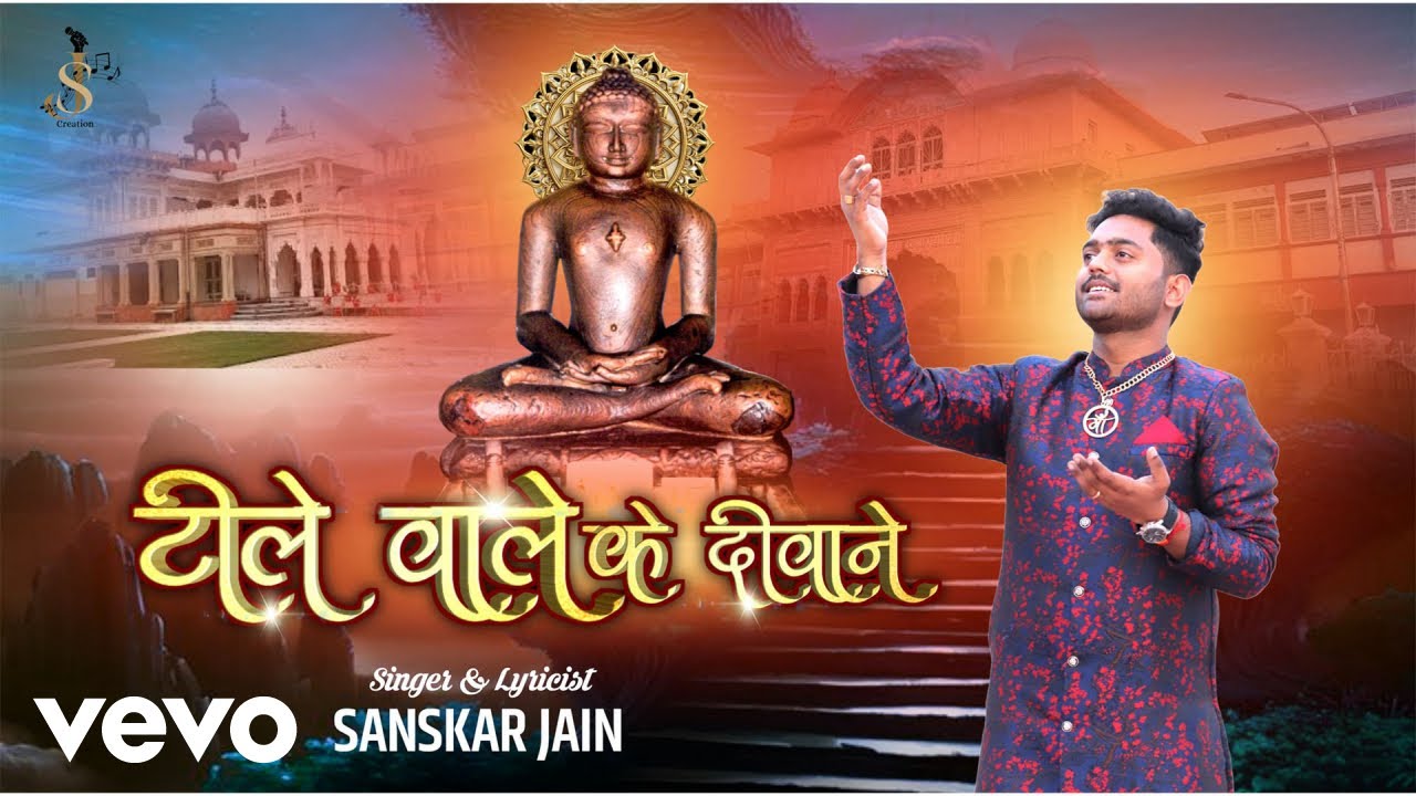 Sanskar Jain, Ankur Jain Ank - Teele Wale Ke Deewane