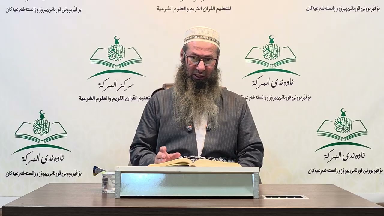 ته‌فسیرى قورئانى پیرۆز - سوره‌تى (الأعراف) - ئايەتی(84- 73) .