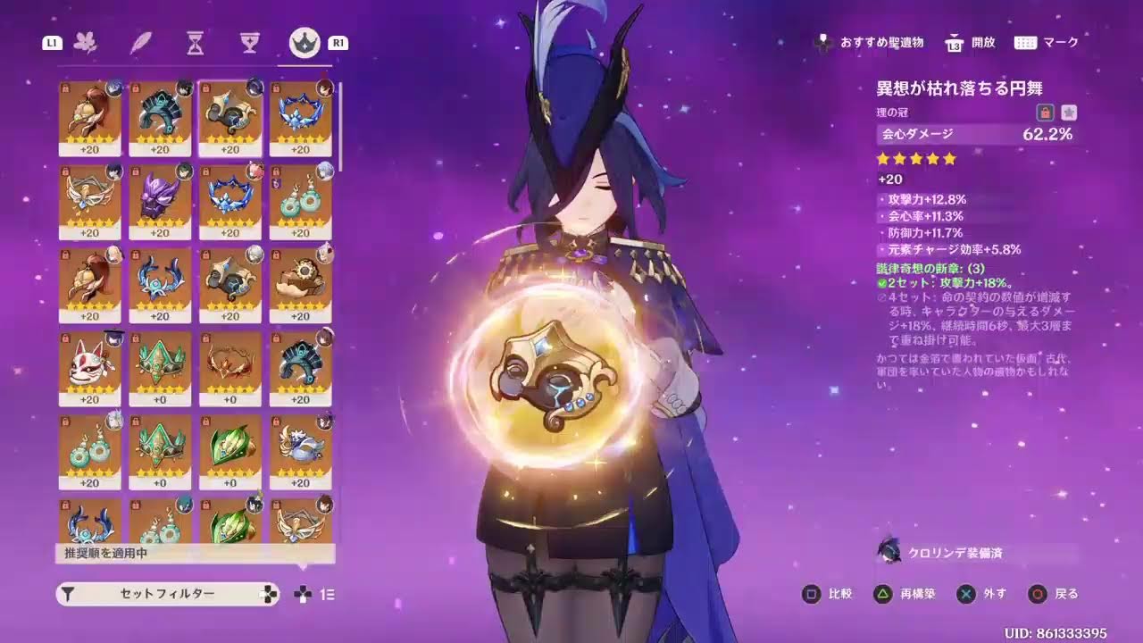 ランクする前に少しだけ原神