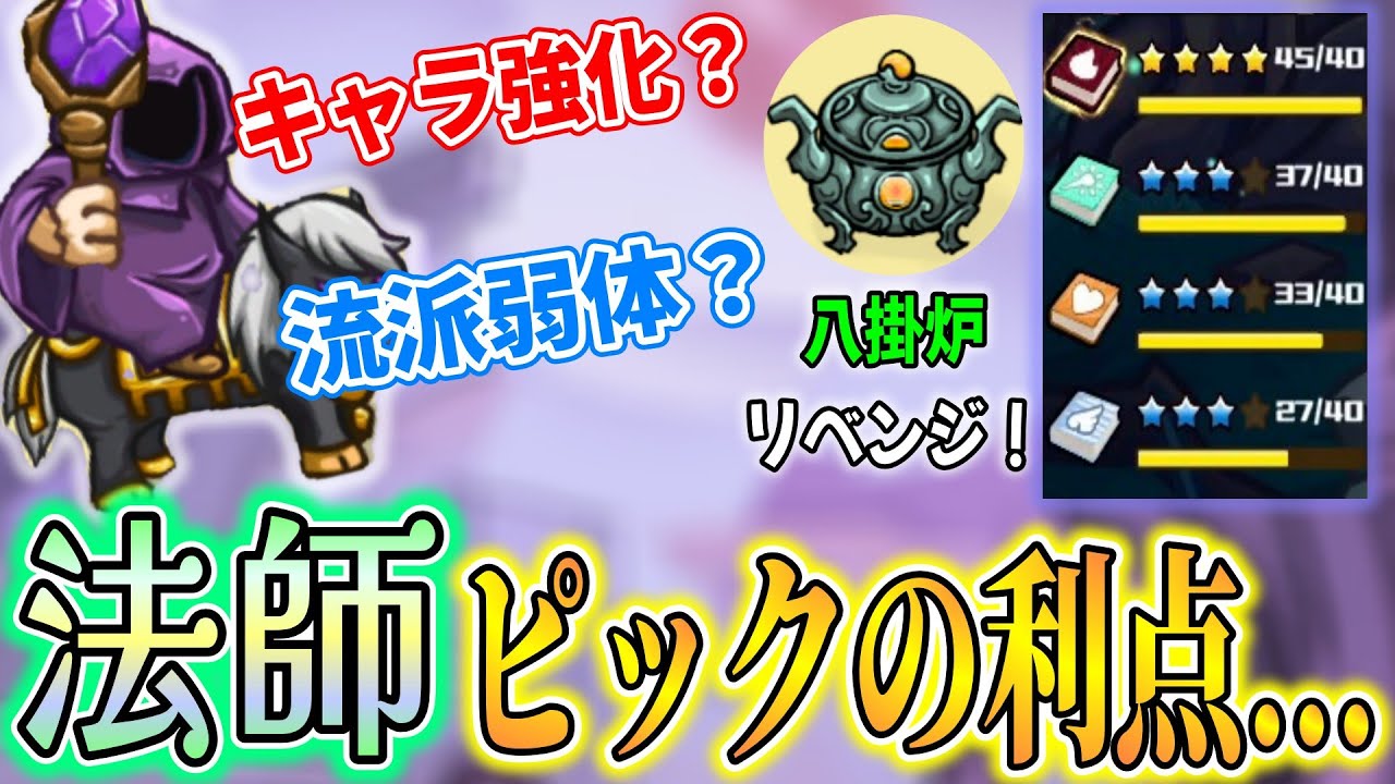 【ライバル大量】周りが強すぎるんです...悪いのは流派？性能？【Skill Legends Royale】
