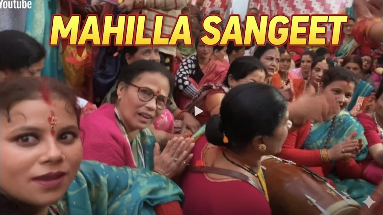 महिला संगीत मे सब ने मिलकर किया डांस ||PahadiWedding ||Daily Vlog