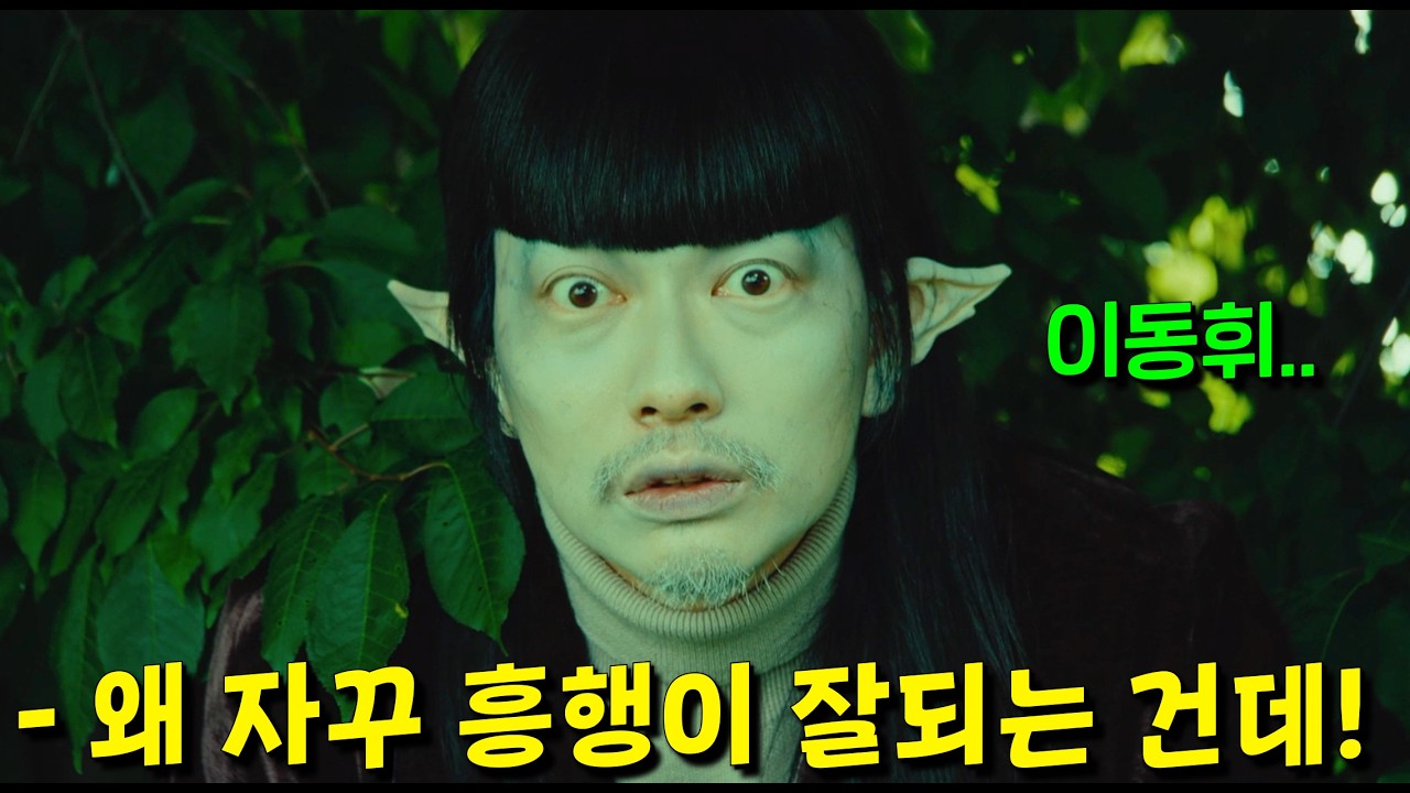 개웃긴 극한직업류 영화 또 나온다.. 진지한 연기하고 싶은 배우가 외계인 연기 맛집 배우로 소문나면 벌어지는 일.. [메소드연기]