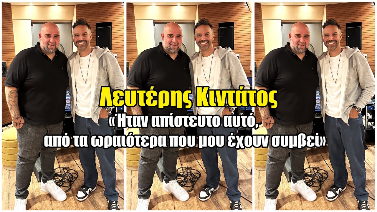 Η εξομολόγηση για τον Αργυρό, η συνεργασία «βόμβα» με τον Φέρρη και η απάντηση για τον Σφακιανάκη