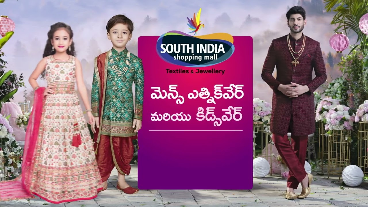 SOUTH INDIA SHOPPING MALL,  NELLORE