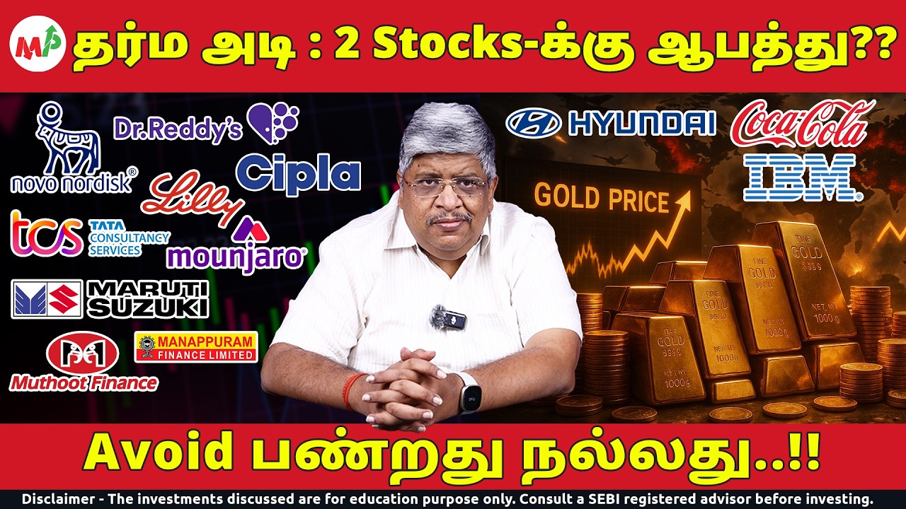 புது உச்சம் தொட்ட gold, இனி இறங்காதா??? | Gold rate | silver |Tcs | cipla | Novo Nordisk |