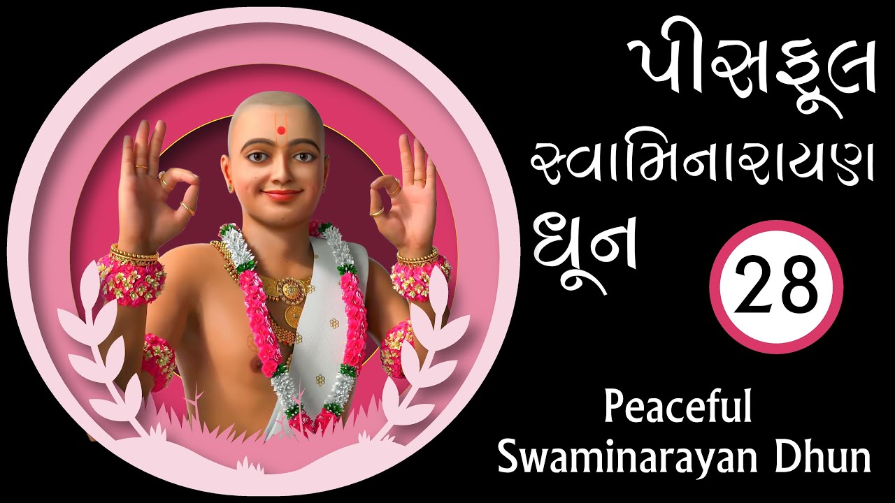 Peaceful Swaminarayan Dhun 28 | પીસફુલ સ્વામિનારાયણ ધૂન ૨૮ | Gyanjivandasji Swami - Kundaldham