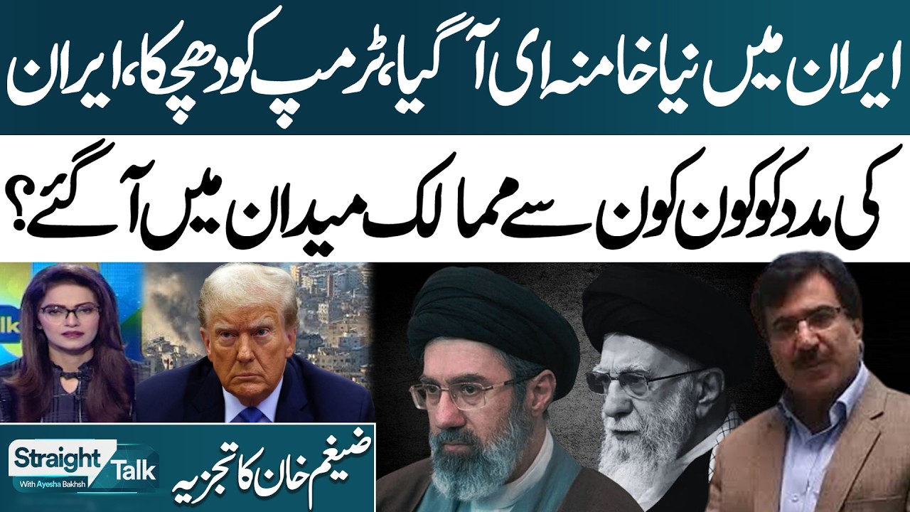 Iran-US-War Live Update | Trump in Big Trouble | China, Russia Entry | Zaigham Khan's Revelations