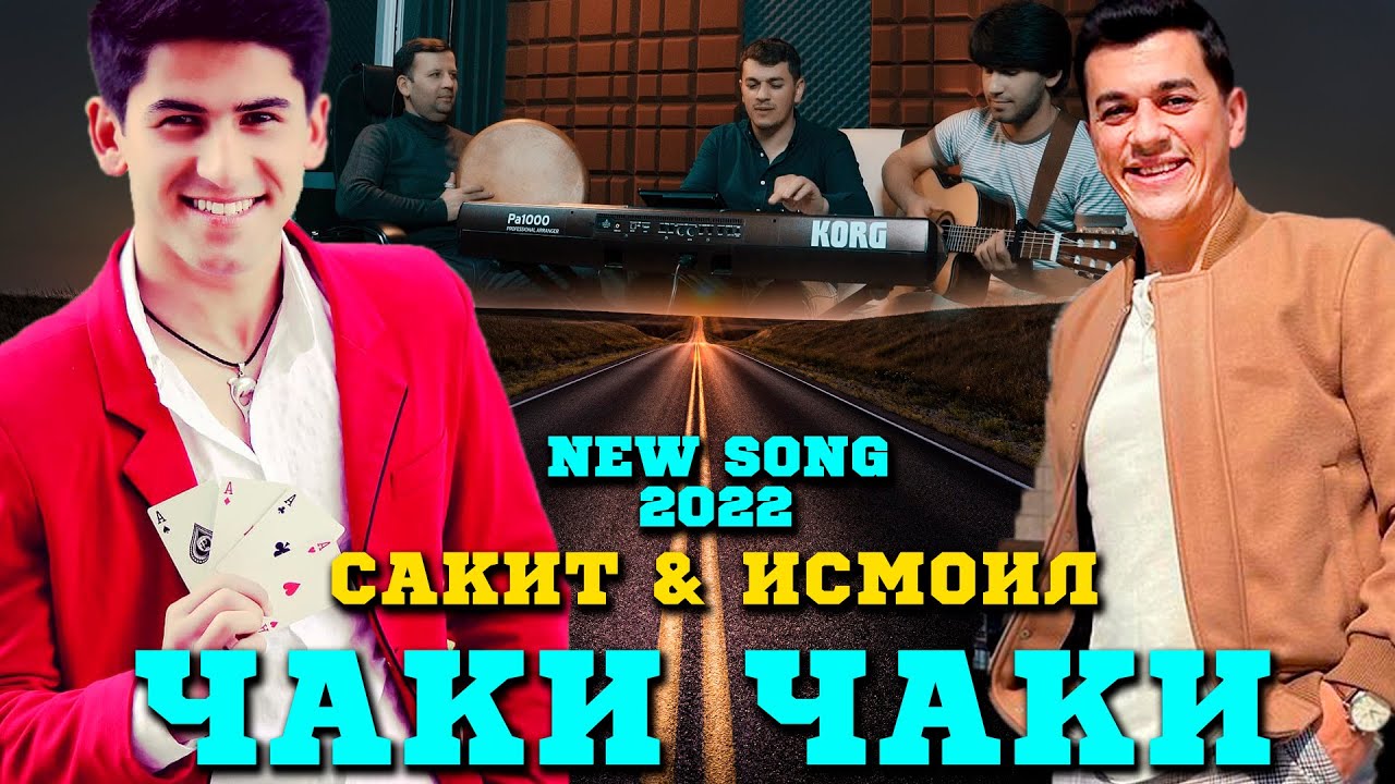 Сакит Самедов ва Исмоил  Чаки Чаки Борон 2022 / Sakit Samedov & Ismoil Chahki Chaki Boron 2022