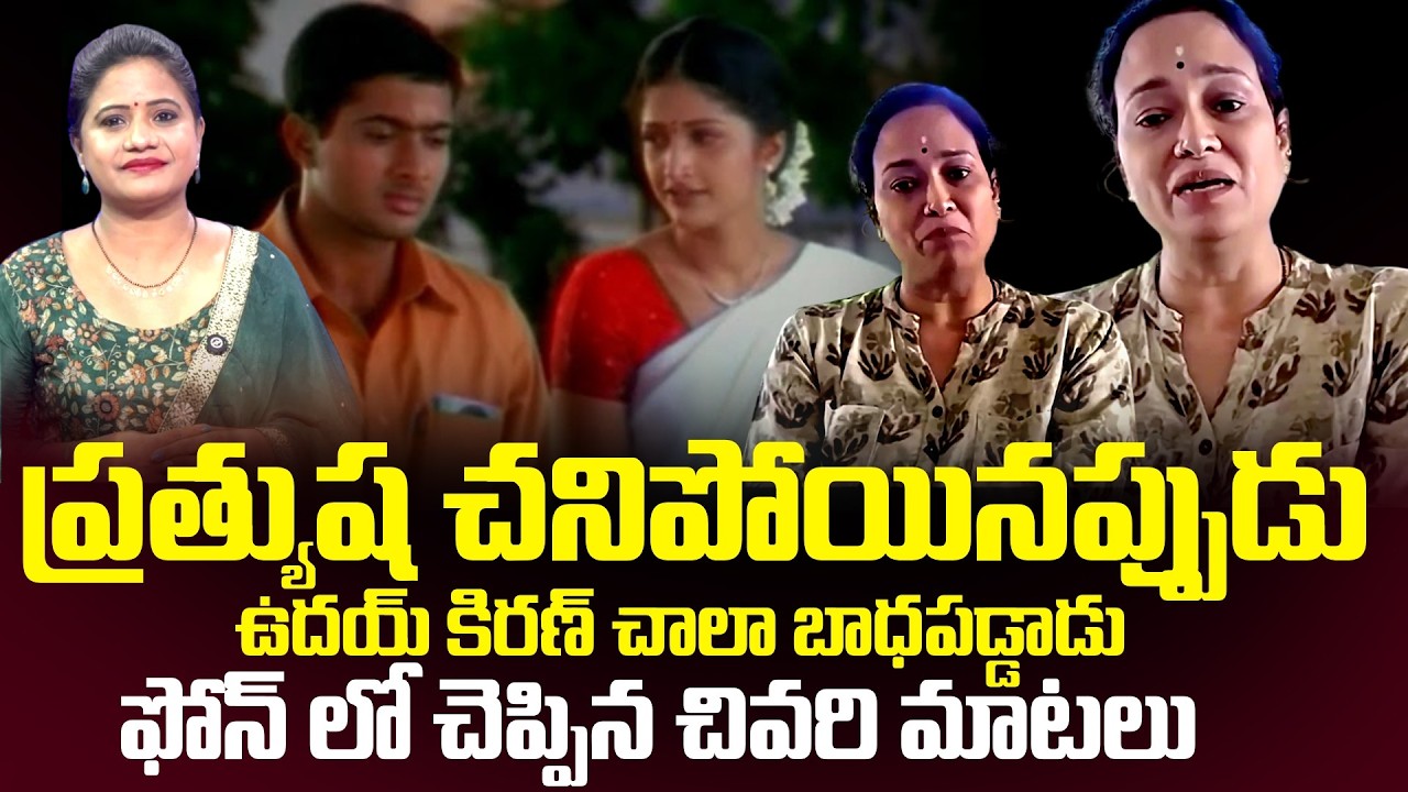 Uday Kiran Sister Sridevi Garu Interview About Prathyusha Incident | Interviews | SumanTV Swaroopa