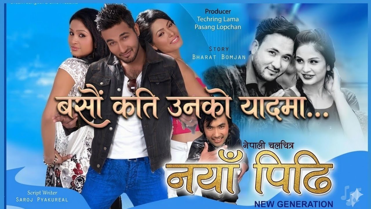 Basau Kati unko Yadma|| New Generation movie song. बसौं कति उनको यादमा..