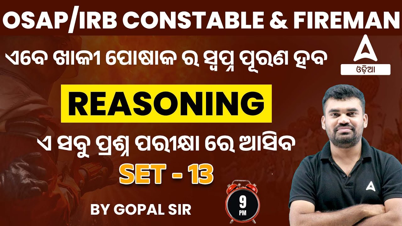 OSAP IRB 2023 | OSAP IRB Reasoning | Important Questions By Gopal Sir 13