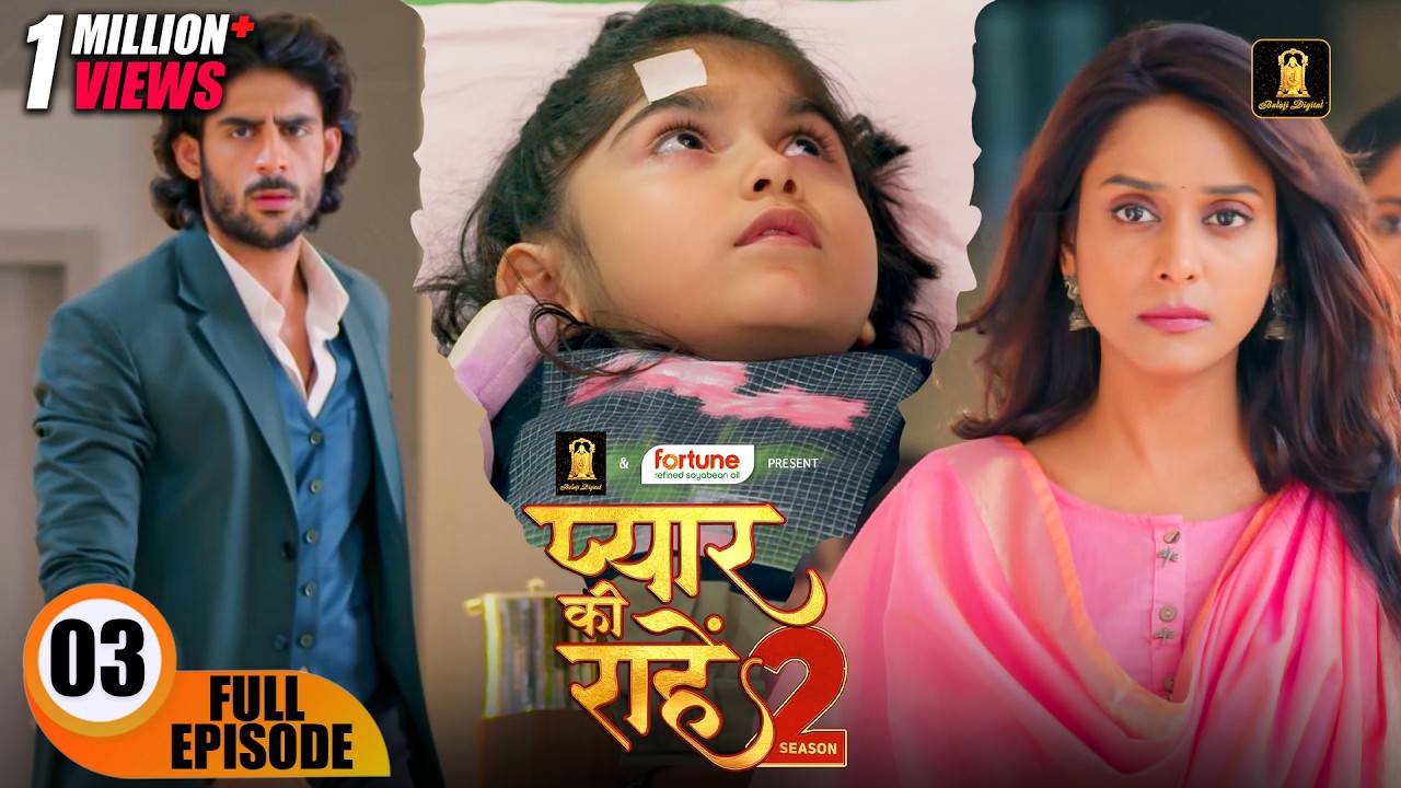 सालों बाद प्रिया का रुद्र से आमना-सामना ! | Pyaar Kii Raahein S2 | New Episode 3 | New Hindi Serial
