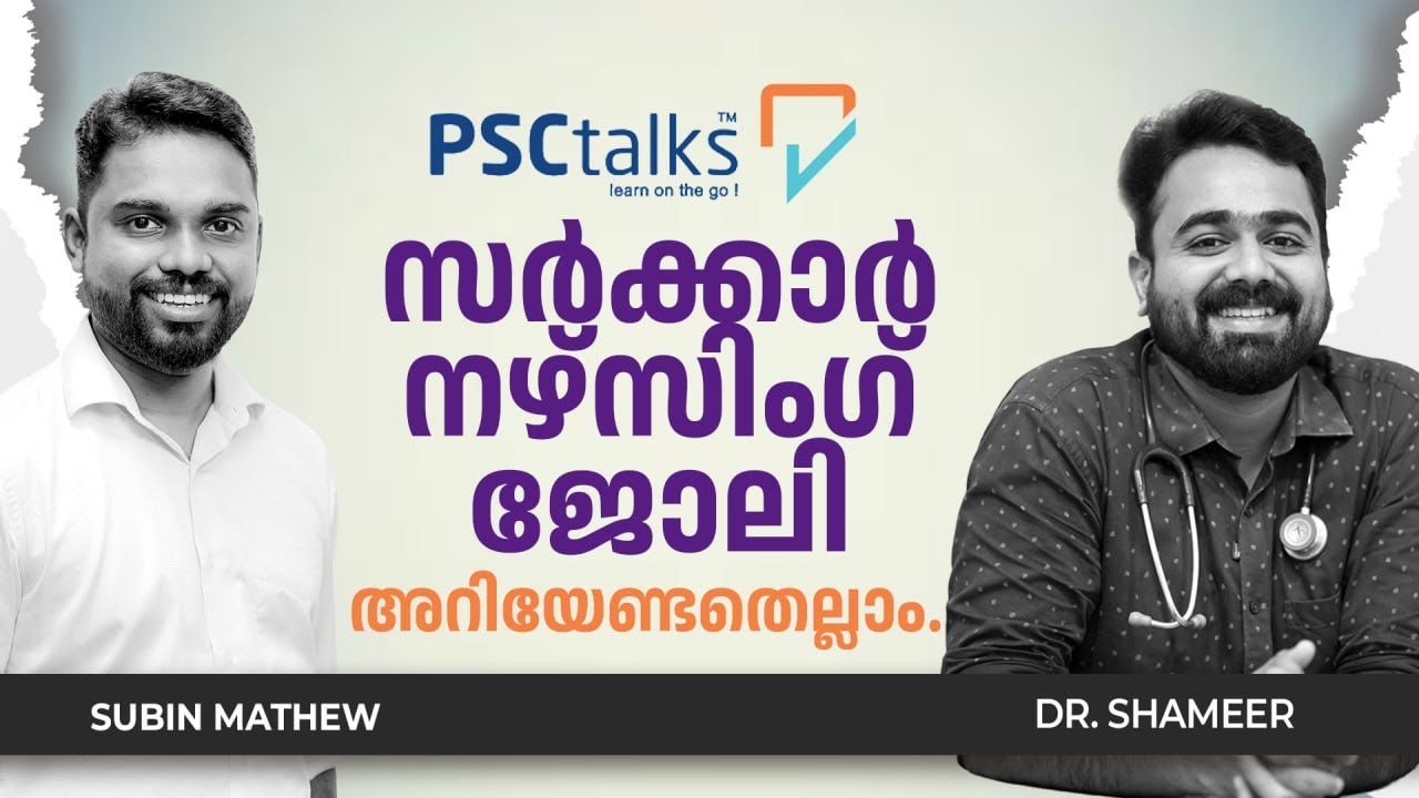 NURSES GOVT JOB EXAMS Important details