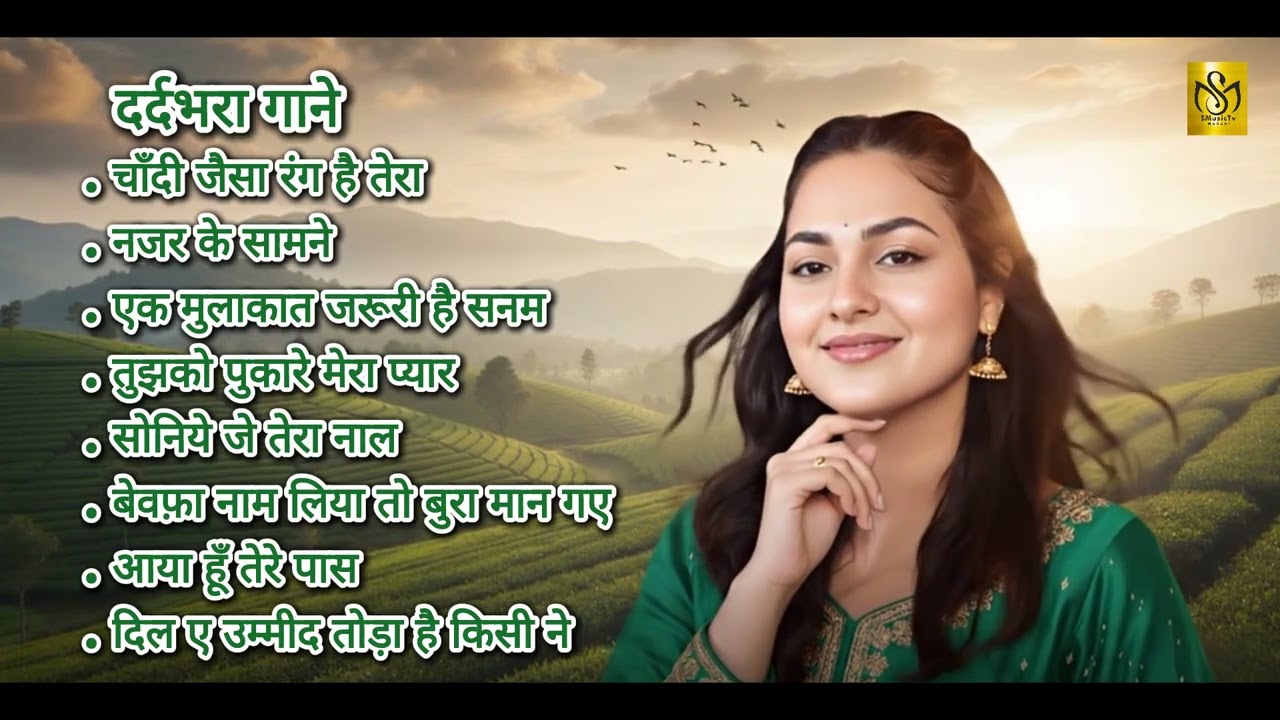 💔 Dimpal Bhumi ने गया चांदी जैसा रंग है तेरा | दर्द भरे पुराने गाने | Sad Songs Jukebox 2026