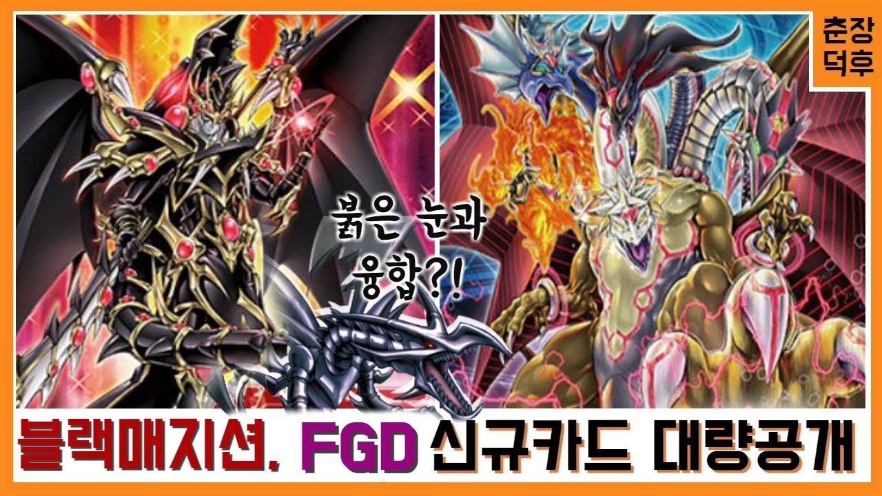 [유희왕 근황 뉴스] 
