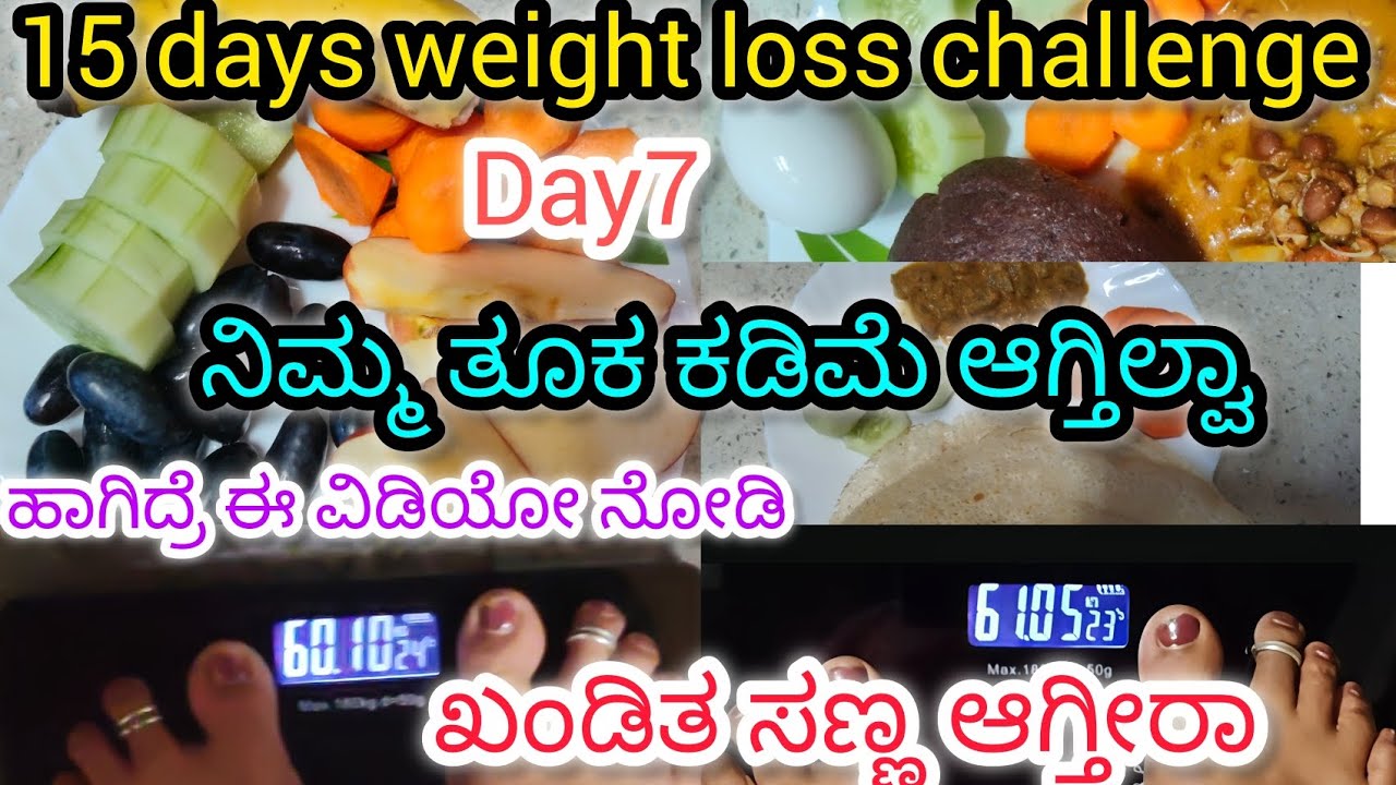 7/15 ತೂಕ ಕಡಿಮೆ ಮಾಡುವ ಸೀಕ್ರೆಟ್ ಡಯಟ್ & ಡೈಲಿ ರೊಟಿನ್. ನನ್ನ ಹೆಲ್ತಿ ರೆಸಿಪಿ. ನಿಮ್ಮ ತೂಕ ಕಡಿಮೆಆಗ್ತಿಲ್ವಾ 🤔
