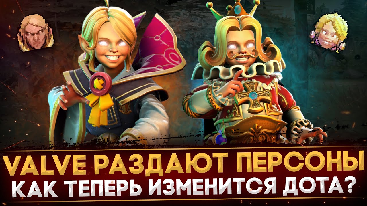 НОВАЯ ЛИЧНОСТЬ ИНВОКЕРА | КАК ПОЛУЧИТЬ | СЕКРЕТЫ НОВЫХ ШМОТОК | ДАТА ВЫХОДА БП | DOTA 2