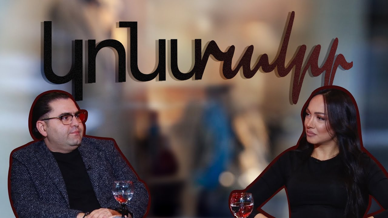 Անալ սեքս. այո թե՞ ոչ I Ռաֆայել Ռևազյան . #ԿոնտԱկտ 1#medmedia