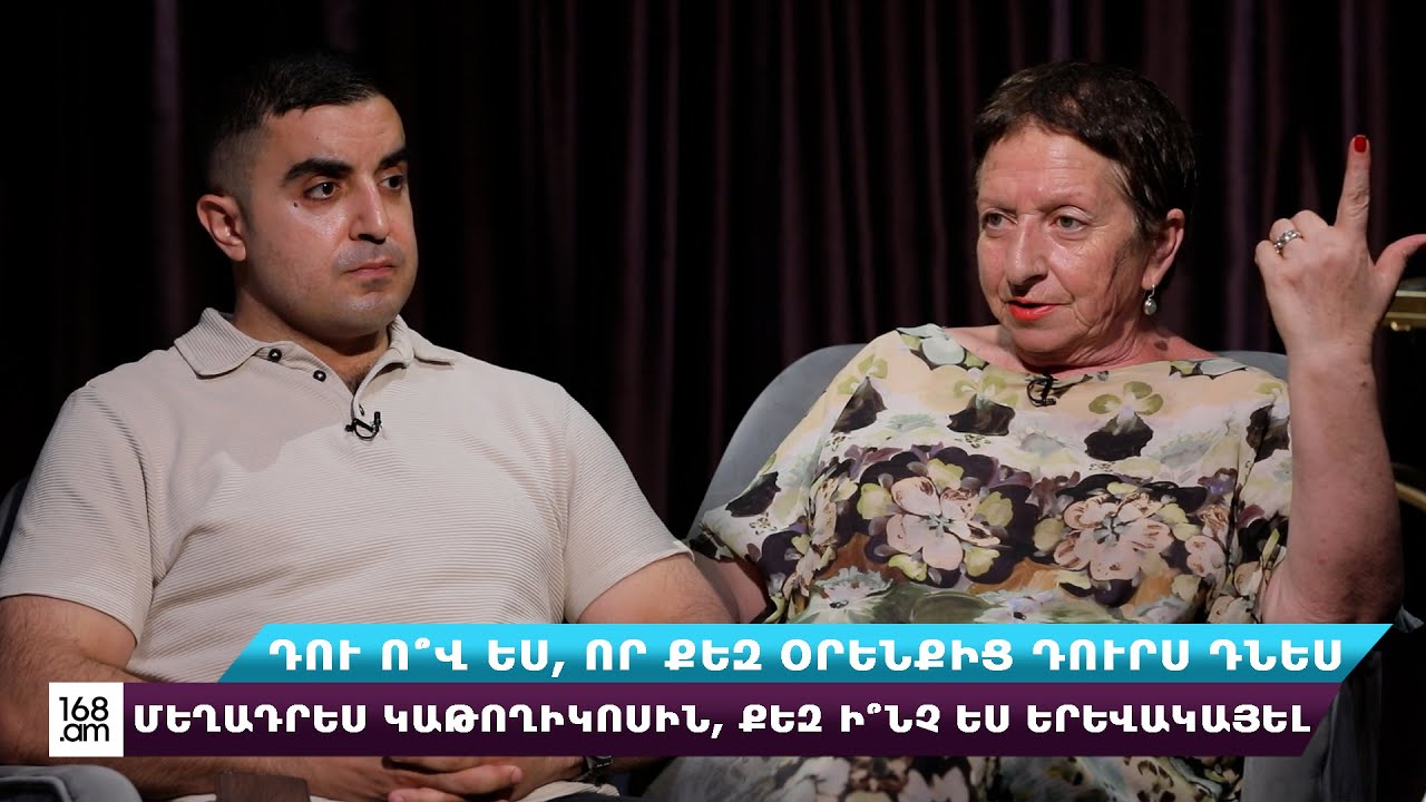 Դու ո՞վ ես, որ քեզ օրենքից դուրս դնես, մեղադրես կաթողիկոսին, քեզ ի՞նչ ես երևակայել․ Ժաննա Ալեքսանյան