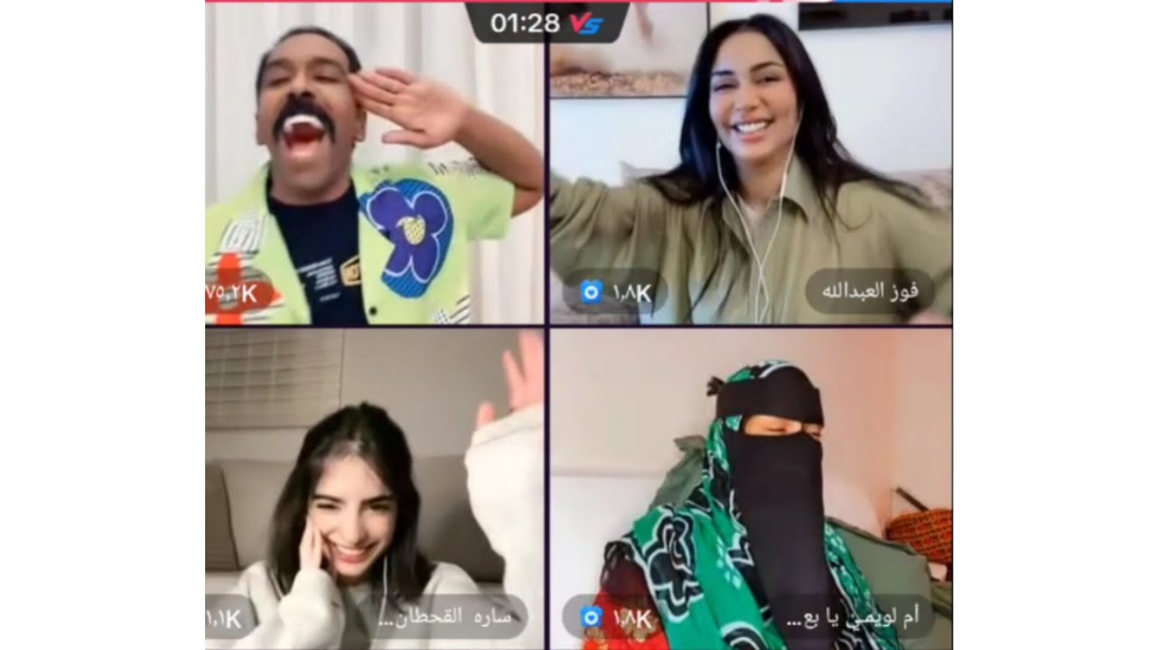 بث مقرن و فهد مع ام لويمي و ساره القحطاني و فوز محمد ضحك بدون توقف 🤣😅