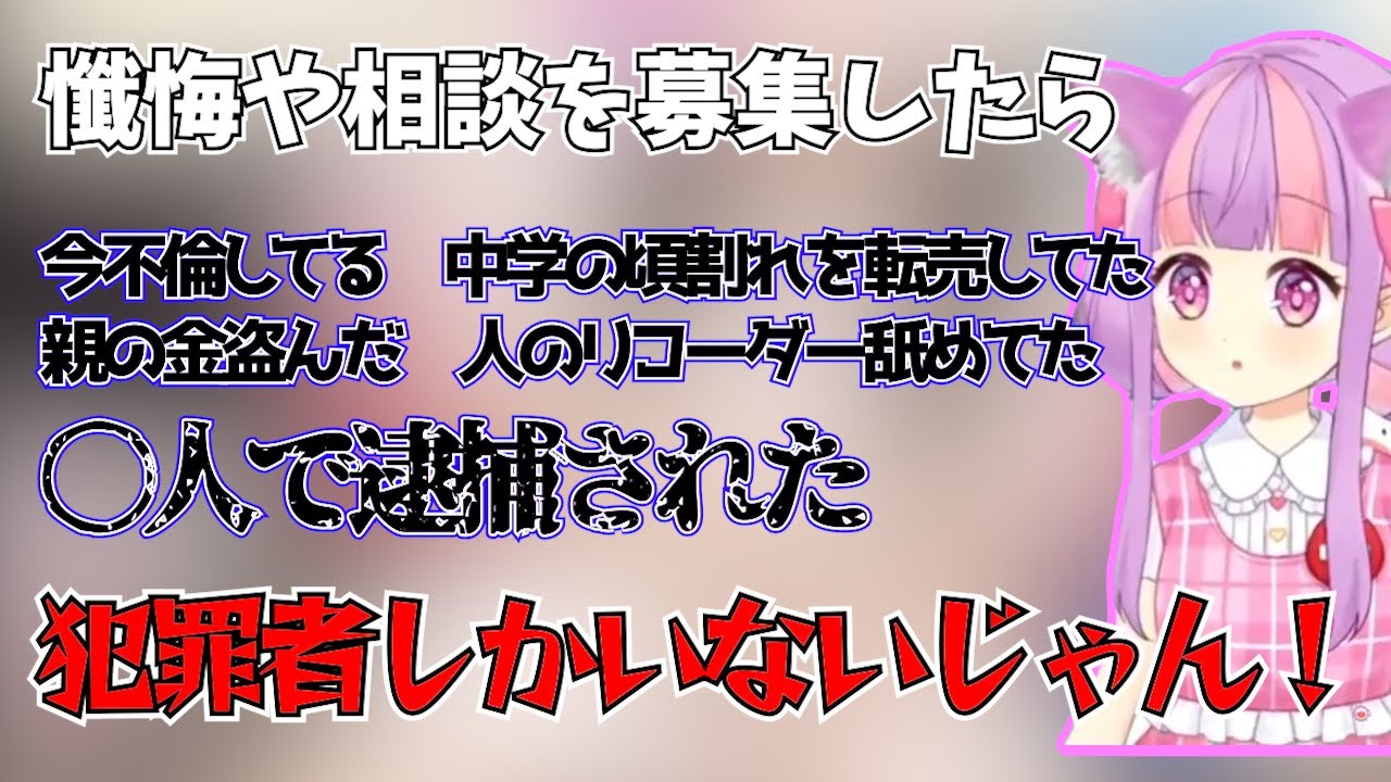 犯罪者が多すぎるくるる幼稚園児【2024/09/13】