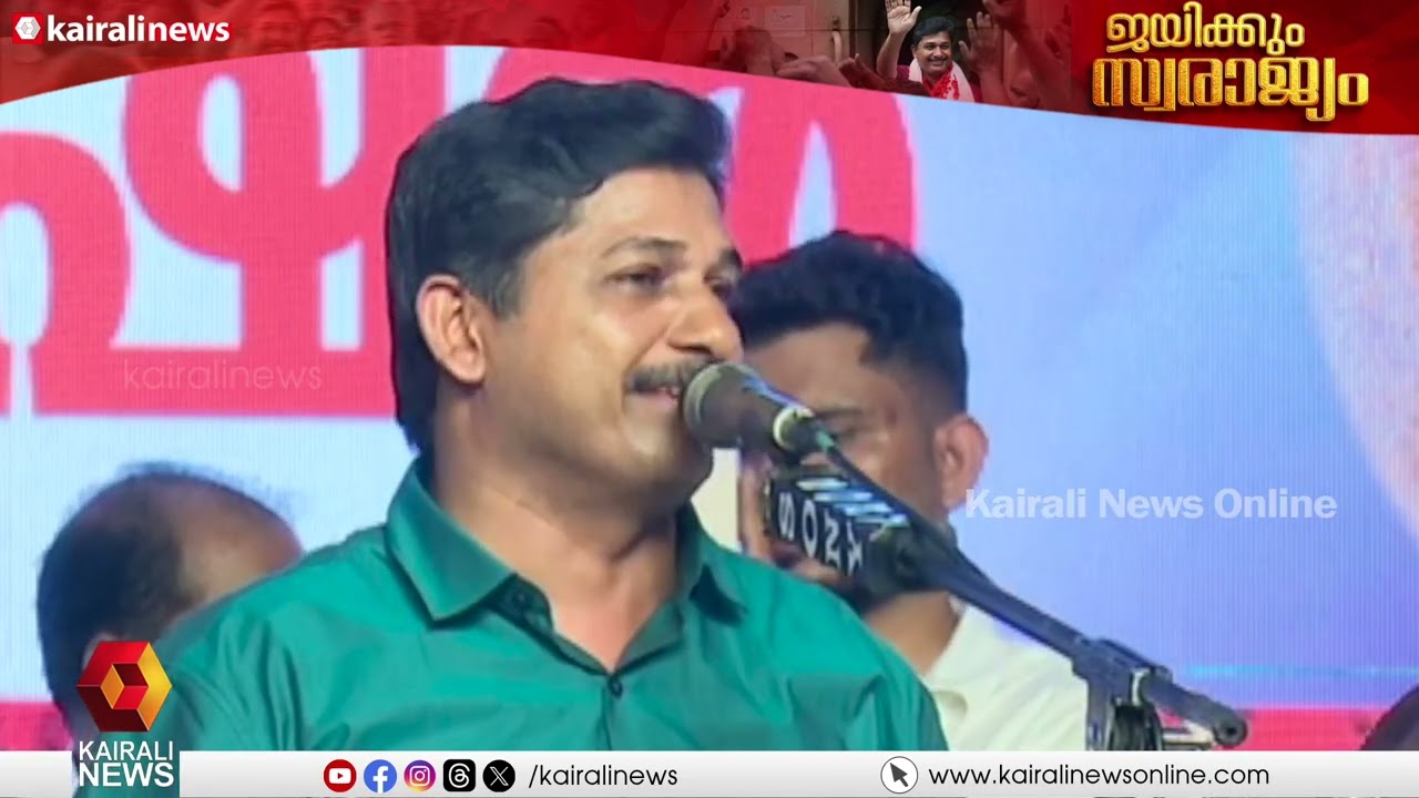 'ഈ തെരഞ്ഞടുപ്പിന് വലിയ രാഷ്ട്രീയ പ്രാധാന്യമുണ്ട്,  ഈ നാട് പുതിയൊരു ചരിത്രം സൃഷ്ടിക്കും'