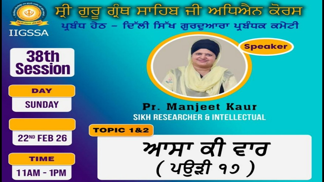 22-02-2026 38th Session Guru Granth Sahib Ji Study Course at Mata Sundri College for Women Delhi