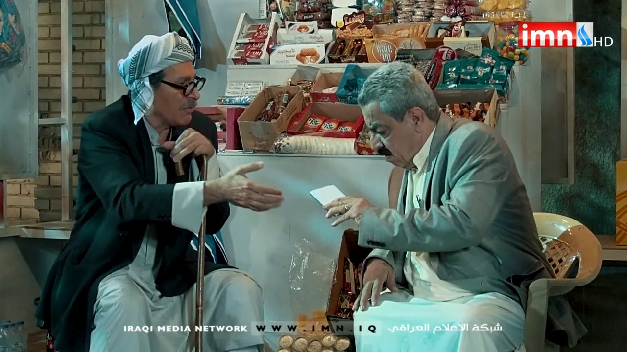 مسلسل دراما نص كوم - صور موبايل - كوميديا عراقية