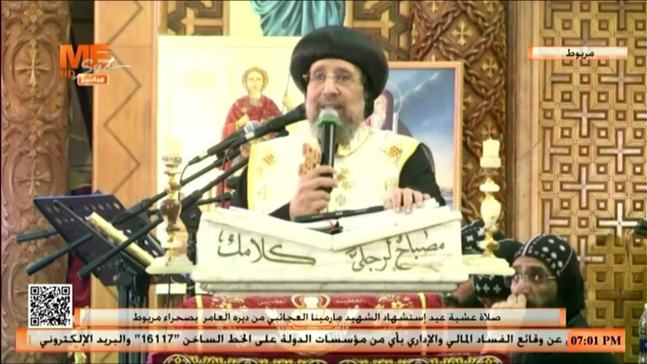 القديس مار مينا شهيد وقدوة | عظة نيافة الأنبا إرميا في عشية عيد استشهاده، من ديره العامر بمريوط.