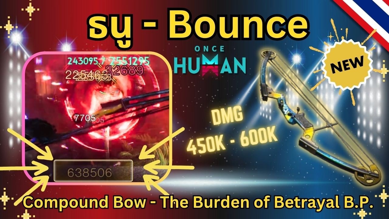 ธนูใหม่สาย Bounce โหดจริงไหม? ลองของ Burden of Betrayal | Once Human