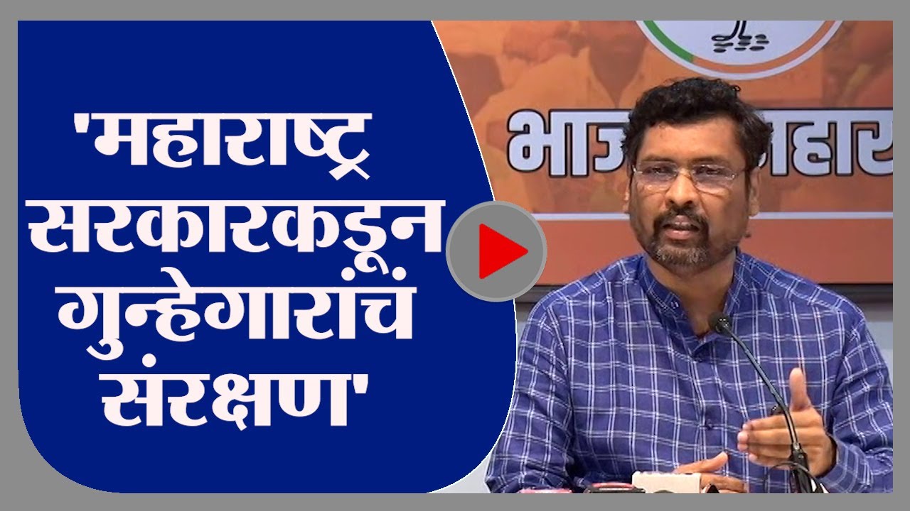 Keshav Upadhyay Protection of criminals by Maharashtra government, Keshav Upadhyay's allegation -tv9