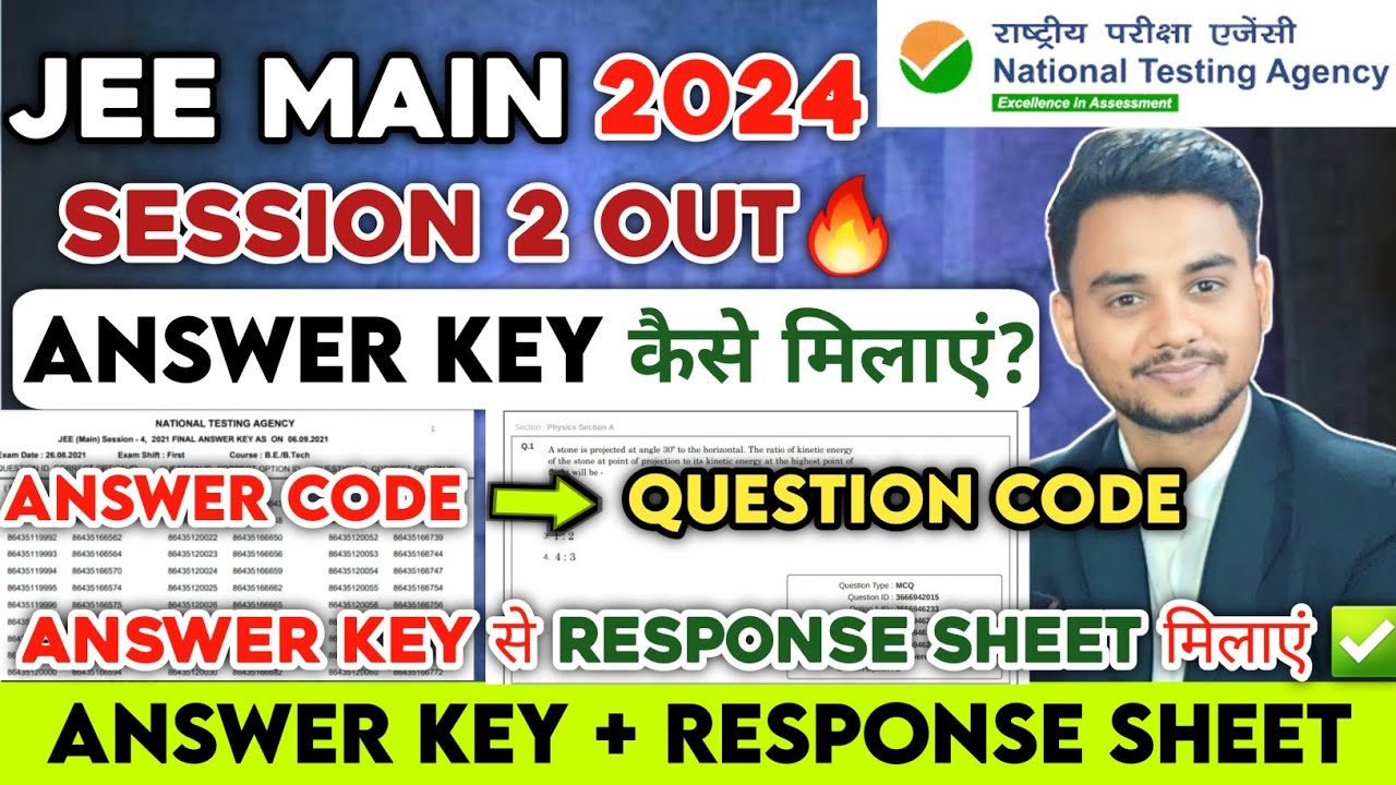JEE Main 2024 Answer Key को Response Sheet से कैसे मिलाएं? 🤔| How to Check Response Sheet #jeemain