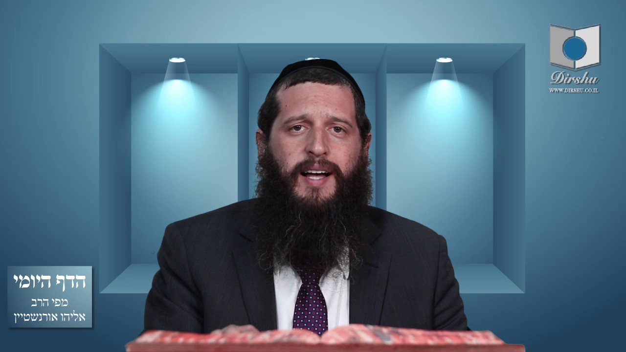 הדף היומי מסכת בבא בתרא דף קנו