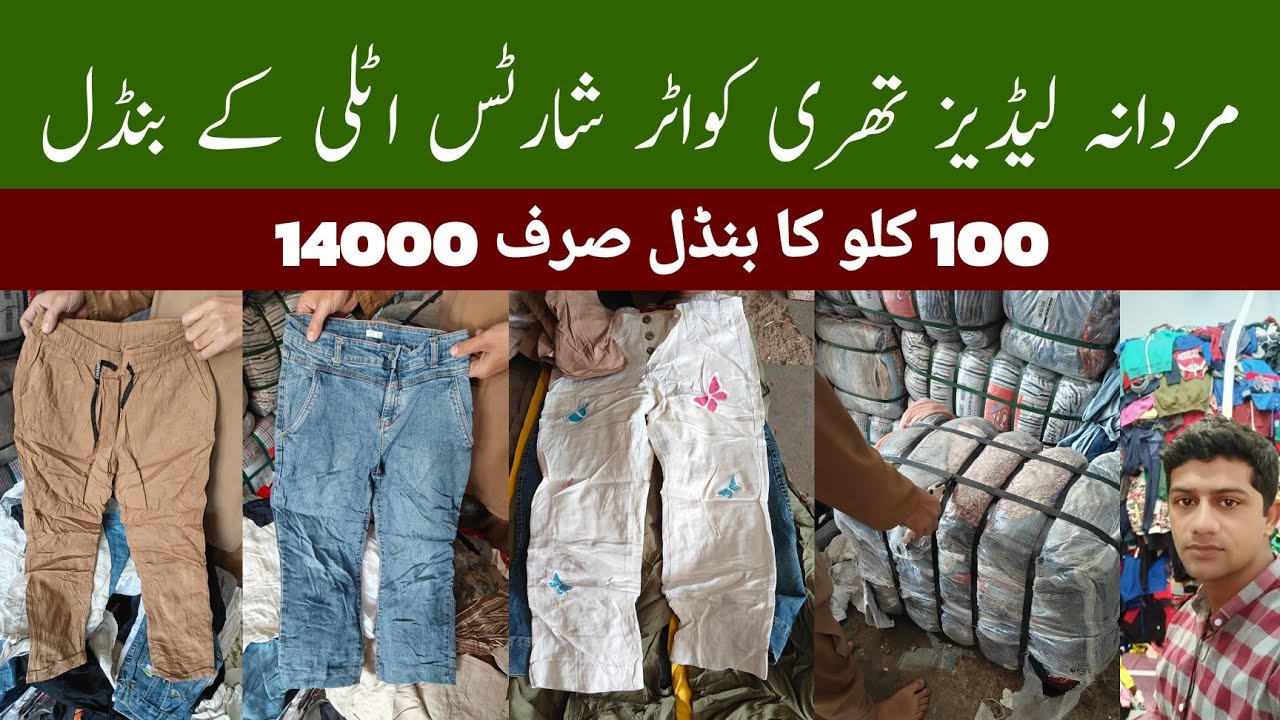 Men and Ladies Three Quarter Shorts | Wholesale Price | Ibrar Ahmed Official 