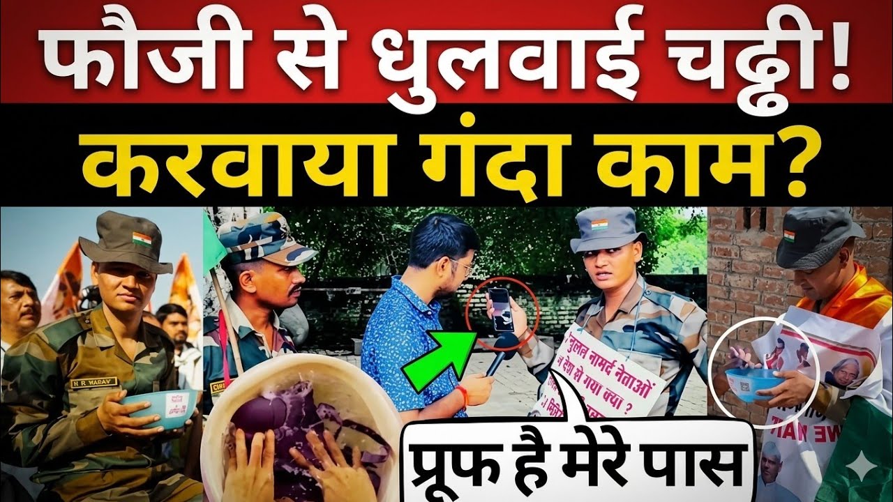 अफसरों की मैडम करवाती हैं गलत काम, मना किया तो... मांगनी पड़ी भीख। Harendra Fauji Global Khabar