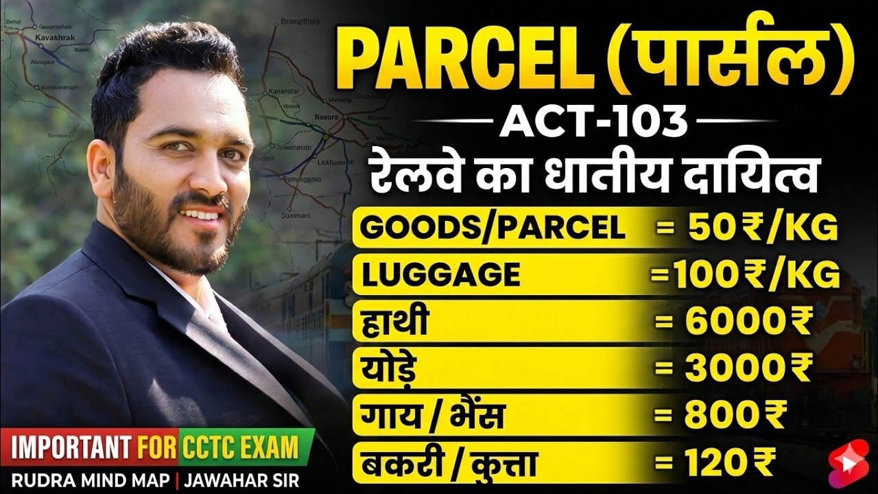 पार्सल||parcel||imp for CCTC ||CCTC LDCE exam ||by jawahar sir ||railway departmental LDCE exam 