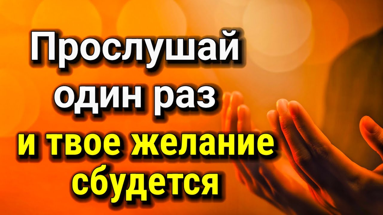💖 Если эта дуа пришла к тебе Бога уже на пути #дуа 