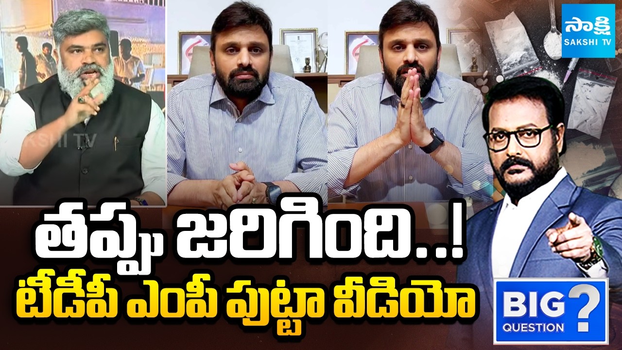 Advocate Pasha Comments on TDP MP Putta Mahesh Moinabad Farmhouse Drug Party | Big Question