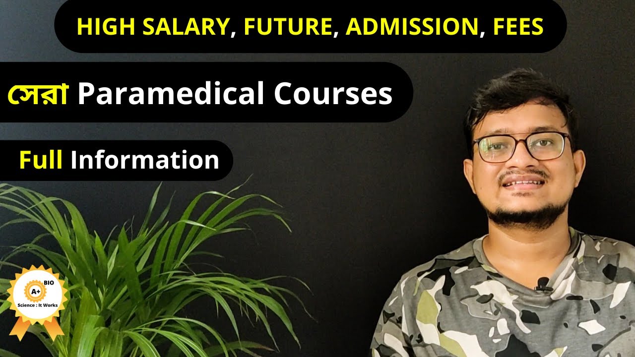 Top paramedical Courses with High Salary | Top Paramedical Courses After 12th | West Bengal