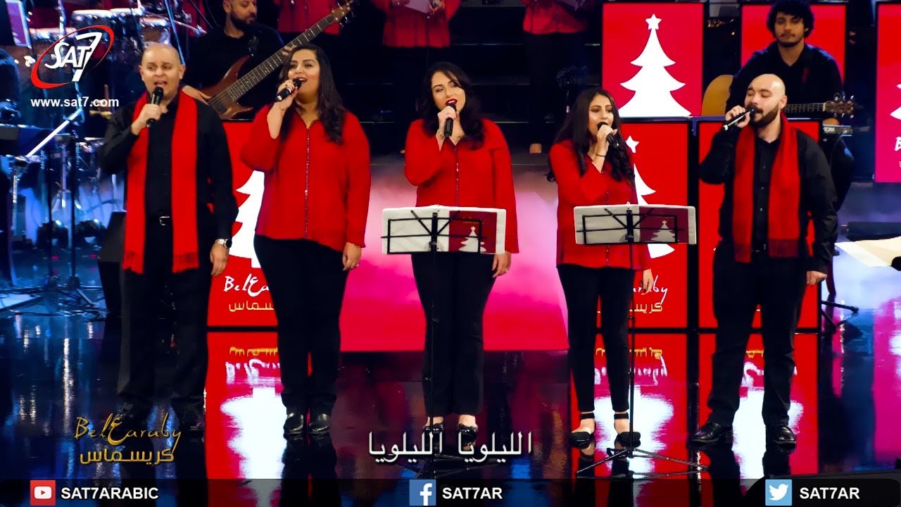 ترنيمة يولد لنا ولد - بالعربي كريسماس 2018