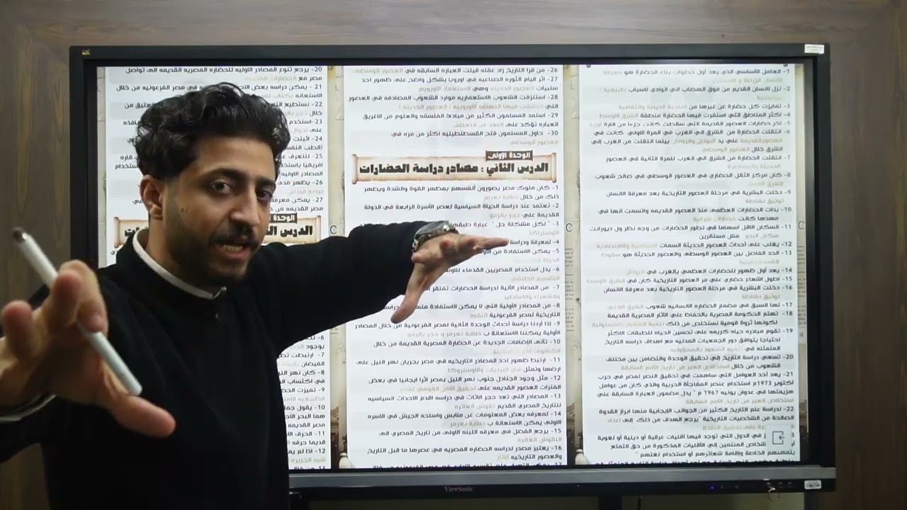  المراجعة المنتظرة  ليلة الأمتحان لدفعة 1 ثانوي 2026 🔥✌🏻