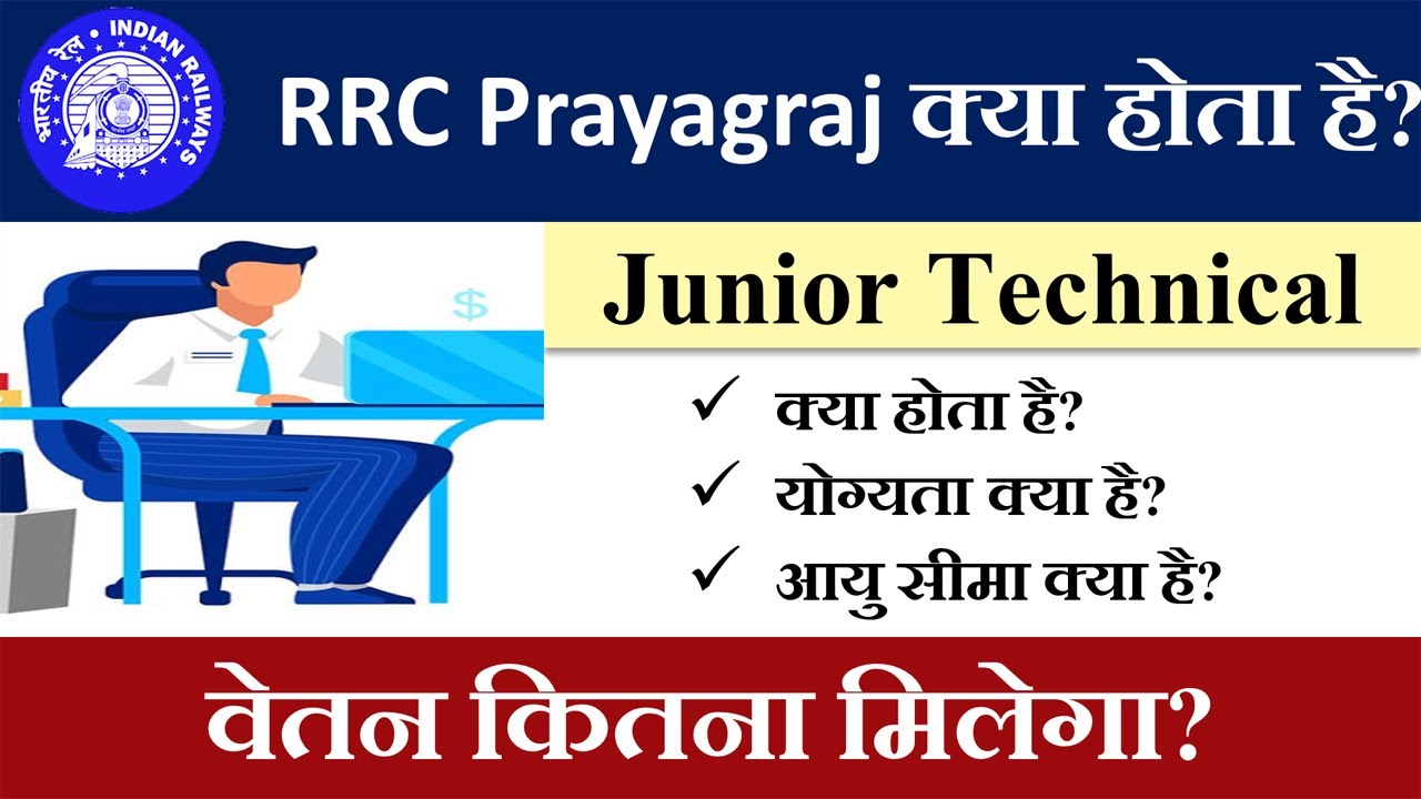 RRC Prayagraj Junior Technical Assistant Kya Hota Hai | Junior Technical Assistant Work