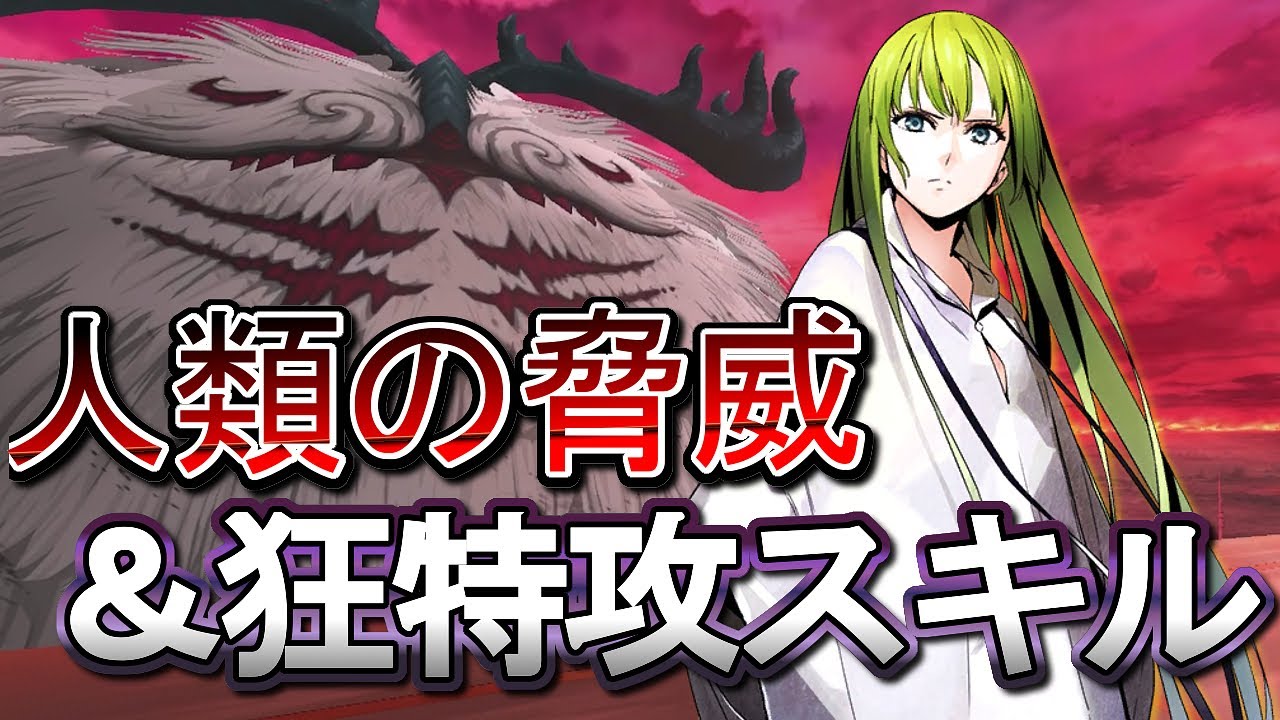 【FGO】 エルキドゥでケルヌンノス攻略！宝具特攻＆アペンドスキルでノーコン撃破！！【Fate/Grand Order】【星の生まれる刻】