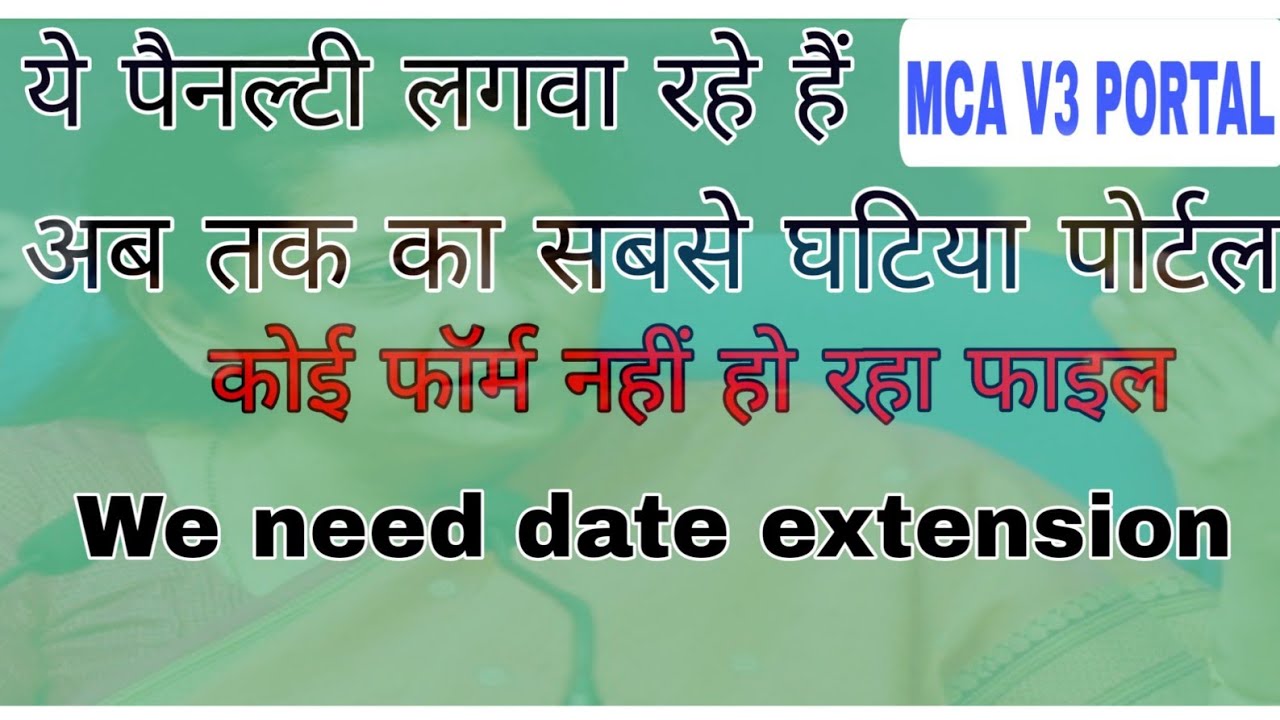 LLP FORM 8 Filing Problem nhi ||must watch this video and please share