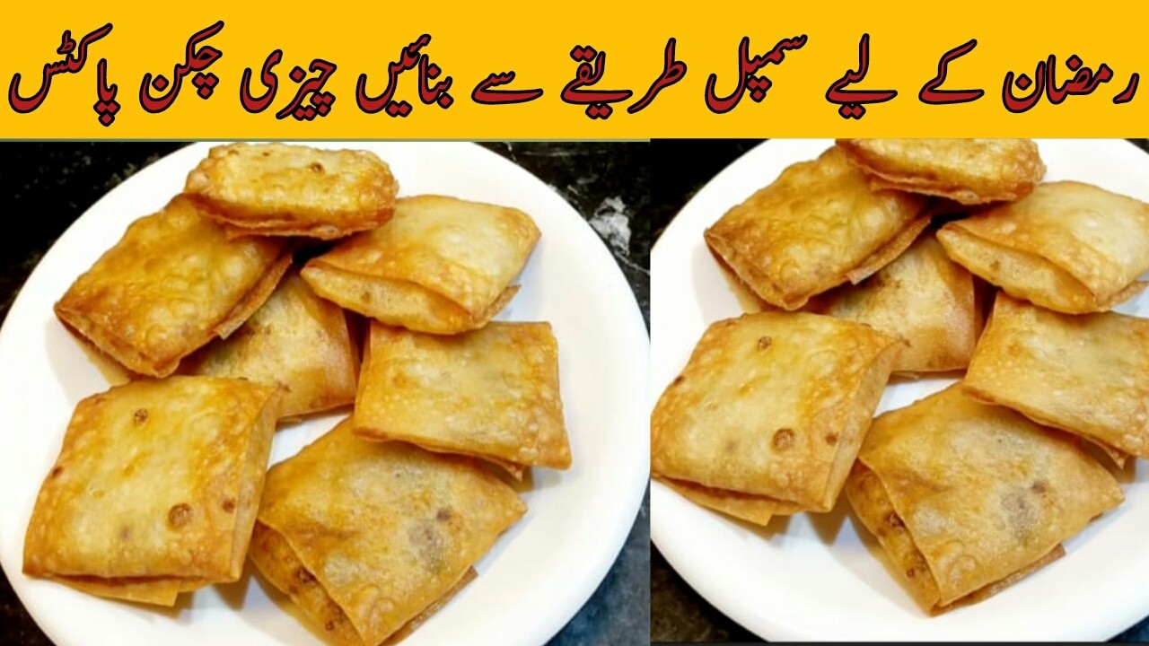 cheesy chicken pockets | how to make chicken cheese  | ramzan special recipes @Perveen k pakwan