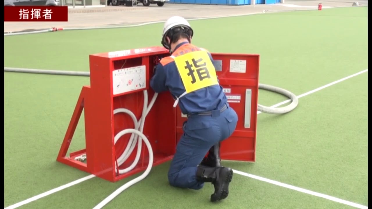 2号消火栓操法（京都市自衛消防隊訓練大会操法）