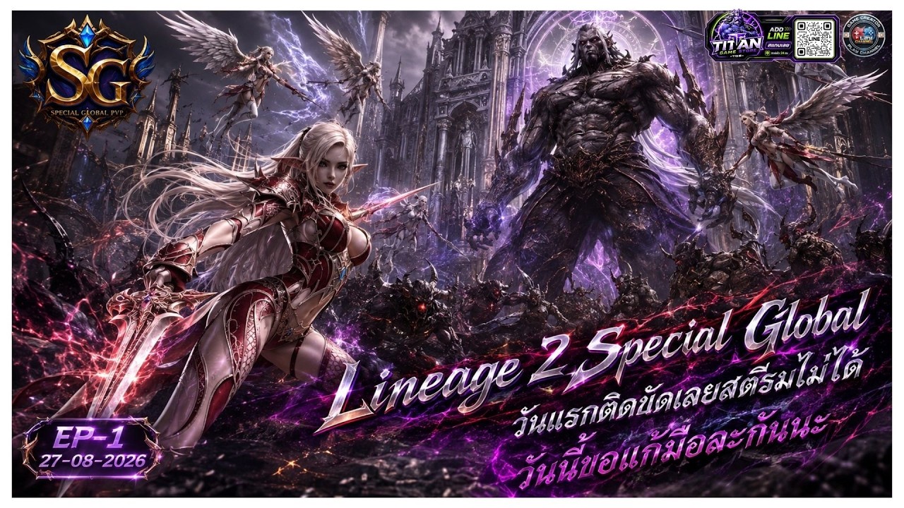 🔴[Lineage 2 Special Global] #DAY-1 | วันแรกพลาดไป วันนี้เอาใหม่