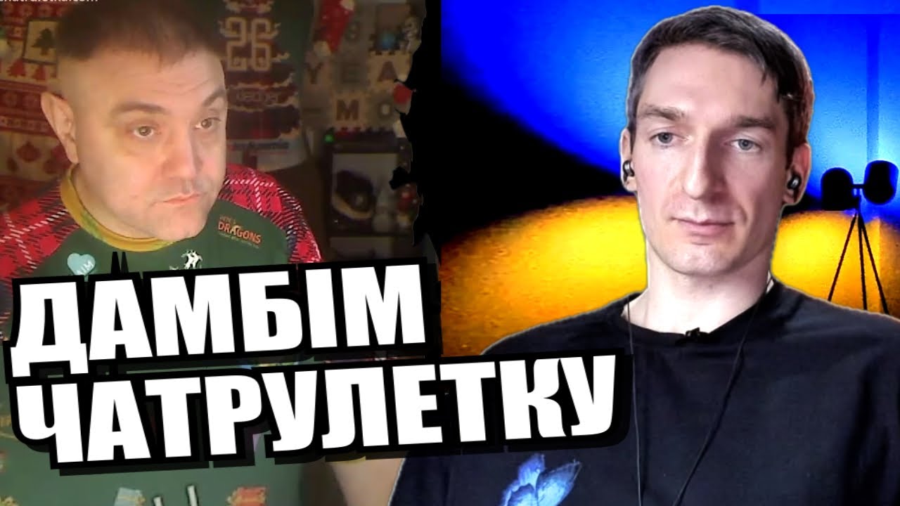 Справжні цілі росіян. ЧАТРУЛЕТКА